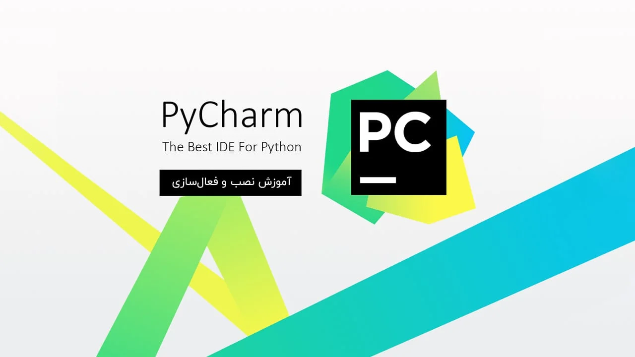 آموزش نصب و کرک PyCharm Professional 2023 – بهترین IDE برای برنامه‌نویسی پایتون